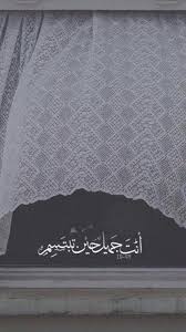 iq vx رمزيات رمزيات بنات بنات صور بنات سناب صور سناب بنات مزز مزز جميلات كبل محجبات snap arabic quotes love words lyric quotes