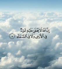 ‫الله السماء‬‎ ile ilgili görsel sonucu