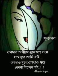 Birthday Wishes For Ex Boyfriend In Bengali Pin By Karabi Roy On Green Leaves Good Morning Messages Good Morning Quotes Good Morning Photos