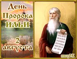 С помощью этих плагинов вы сможете настроить четкость изображения на цифровых фотографиях, выполнить цветокоррекцию, ретуширование, стилизацию, избавиться от шума любого типа на фото. Pozdravlenie S Dnem Ili Proroka Video Otkrytka Muzykalnyj Podarok