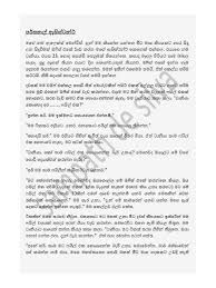 Sinhala Wal Katha Sinhala Wela Katha Sinhala Hukana Katha Sinhala Gossip Sinhala Wal Katha Sinhala Wela Ka In 2020 Books Free Download Pdf Pdf Books Download Pdf Books