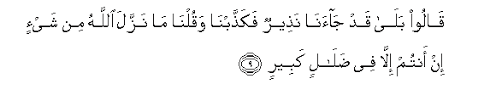 It is classified as a meccan surah titled in english as sovereignty or kingdom. Surah Al Mulk Arabic Text