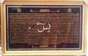 Yasin, tahlil & ziarah kubur. Membaca Yasin Fadhilah