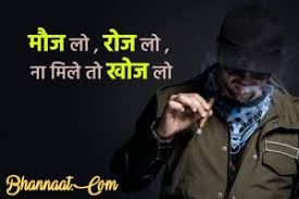 Someone who smiles too much with you can sometime frown too much with you at your back. fake friends; Dadagiri Status In Hindi English And Marathi Language