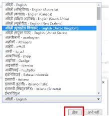 The official google chrome forum does have instructions on how to change language settings in google chrome. How To Change Language From Hindi To English In Google Chrome