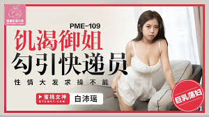 快递 AV 激情 高潮 诱惑 成人网站 AV 观看 视频 付费 下载 成人影片