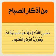 جميع أذكار الصباح والمساء مكتوبة كاملة بالصور اذكار المساء والأذكار الصباحية والمسائية مصورة بخط كبير بالتشكيل al arabic calligraphy tech company logos image