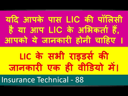 Jun 07, 2021 · after it was reported cycling was not allowed in the list of permitted activities under the movement control order 3.0 (fmco), malaysian police have come out to say cycling to work is permitted. Lic à¤• à¤¸à¤­ à¤° à¤‡à¤¡à¤° à¤¸ à¤• à¤ª à¤° à¤œ à¤¨à¤• à¤° All Riders Of Lic With Complete Information Youtube