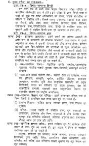 Bpsc combined competitive exam syllabus 2020: Bpsc Assistant Syllabus 2020 Assistant Pre Mains Exam Pattern