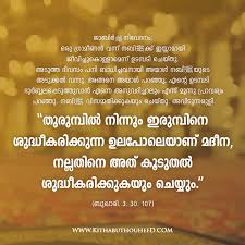 P bhaskaran malayalam literature quotes nostalgia quotes. 50 Malayalam Poem Quotes About Love Anime Mania