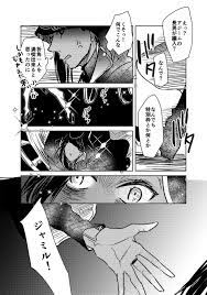 ツイステ 5章前編2ネタバレ要素有り カリム二ヶ月遅れの編入 糞デカ 主従 西1h34bの漫画 ツイ バレ 漫画
