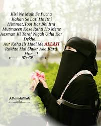 Islamic quotes islamic quotes in urdu islamic wallpapers. Pin On Mera Deen