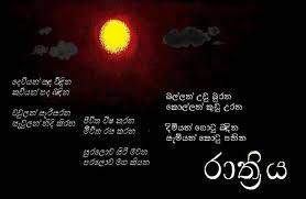 Good morning srilanka today yesterday and all previous videos publish on lakruweb, sinhala teledrama portal in sri lanka. Image Result For Good Night Sinhala Images Good Morning Happy Image Good Night