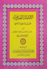 Muhammad bin abdul wahab kitab tauhid. Download Kitab Amsilatu Tasrif Free For Android Kitab Amsilatu Tasrif Apk Download Steprimo Com