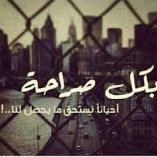 بسبب طيبتنا تعبنا Words Quotes Life Photo