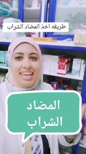 كيف اخذ المضاد الحيوي في رمضان وانا صائم