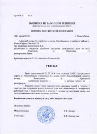 свидетельство о заключении брака бланк пустой с печатью скачать Svidetelstvo O Rastorzhenii Braka Blank Pustoj S Pechatyu Renovaciya