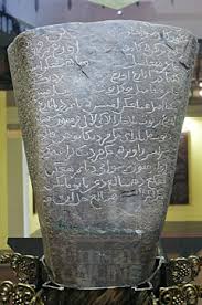 Batu bersurat di minye tujuh acheh1380mengandungi kalimatseperti allah , nabi. Kedatangan Islam Di Tanah Melayu Other Quiz Quizizz
