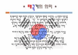 Jun 21, 2021 · 독도 등대 앞 또렷해진 태극기 도색 작업 완료 , 독도사랑운동본부·서경덕 의기투합 독도 실효적 지배 보여주는 의미 íƒœê·¹ê¸°ì™€ íƒœê·¹ì— ëŒ€í•´ì„œ ì‚¬íšŒê³¼í•™