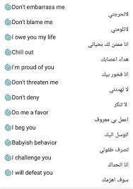 Learning Arabic Msa Fabienne Learn English Words Learn English Vocabulary English Phrases