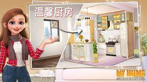 夢想家居夢想家居my home design dreams 温馨小屋 温馨厨房kitchen layout my home design house design design