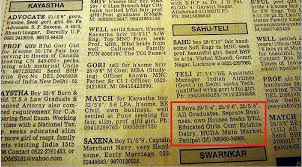 14 Matrimonial Ads on Indian Newspapers ...