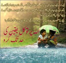 Quotes About Trust In Allah 40 Quotes Trust is granted, not earned. quotes about trust in allah 40 quotes