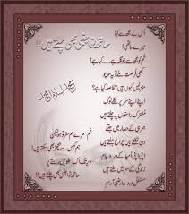Amjad Islam Amjad Poetry | Lambi Judai