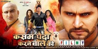 Kasam Paida Karne Wale Ki 2017 Bhojpuri Movie 515mb Hdrip Download Stars Yash Kumar Mishra Ritu Singh Anand Mohan Genre Download Movies Movies Free Movies
