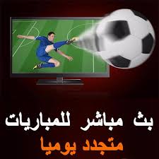 خدمة نقل أهم مباريات اليوم جوال بث مباشر الدوري المصري 2021 عبر الوصول الي روابط مشاهدة البث المباشر بأسهل الطرق لنقل المباريات الجارية حالياً في الدوريات العالمية والمحلية كما ينقل يلا شوت الجديد. Yalla Shoot Koora 1 1 Apk For Android
