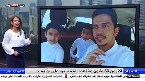 jessy el murr جيسي المر a twitteren سعود الحمود سر نجاحي السريع ب يوتيوب دعم والدي وحب الناس لعلاقتي مع أخواني حرصي على تقديم محتوى يجمع الترفيه الإفادة السعودية https t co cjf5iu4la2