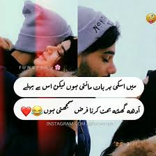 Urdu In 2020 Love Quotes Poetry Funny Quotes In Urdu Poetry Funny