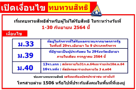 Feb 08, 2021 · เปิดขั้นตอน เช็คสิทธิ เราชนะ ผ่าน www.เราชนะ.com เพื่อ ทบทวนสิทธิเราชนะ อย่างละเอียดสำหรับคนที่ลงทะเบียนไม่ผ่านรอบแรก à¸—à¸šà¸—à¸§à¸™à¸ª à¸—à¸˜ à¸£ à¸šà¹€à¸‡ à¸™à¹€à¸¢ à¸¢à¸§à¸¢à¸² à¸¡ 33 à¸¡ 39 à¸¡ 40 à¹ƒà¸„à¸£à¸¡ à¸ª à¸—à¸˜ à¸‚à¸­à¸—à¸šà¸—à¸§à¸™à¸š à¸²à¸‡ à¹€à¸£ à¸¡ 1 à¸ à¸™à¸¢à¸²à¸¢à¸™à¸™
