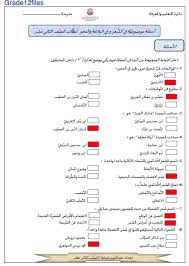 اللغة العربية أسئلة موضوعية في الشعر والبلاغة للصف الثاني عشر مع الإجابات ملفاتي