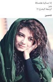 اجمل شعر شعبي عراقي غزل اجمل شعبي شعر عراقي غزل Beauty Iranian Beauty Muslim Beauty