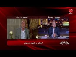 مشاهدة وتحميل مسلسل بـ ١٠٠ وش كامل رمضان 2020. Ø£Ø²Ù…Ø§Øª Ø´Ø±ÙŠÙ Ø¯Ø³ÙˆÙ‚ÙŠ Ù†Ø¬ÙˆÙ…ÙŠØ© Ø³Ø¨Ø¹Ø¨Ø¹ Ø¨ÙŠÙ† Ø¨ØªØ± Ø§Ù„Ù‚Ø¯Ù… Ùˆ Ø§Ù„Ù…Ø±Ø¶ Ø§Ù„Ù†ÙØ³ÙŠ