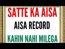Satte Ka January 2015 Se Aaj Tak Ka Record Chart Faridabad