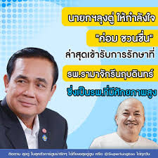 น้าค่อม ชวนชื่น อาการโควิดน่าเป็นห่วง ดาราทั่ววงการ ส่งกำลังใจให้ ไอซ์ ลูกน้าค่อมชวนชื่น ดาราคนบันเทิง คอมเมนต์ส่ง. à¸™ à¸²à¸„ à¸­à¸¡ à¸¢ à¸²à¸¢à¸à¸²à¸£à¸£ à¸à¸©à¸²à¹„à¸›à¸— à¸£à¸ž à¸£à¸²à¸¡à¸²à¸¯ à¹€à¸žà¸ˆà¸¥ à¸‡à¸• à¹‚à¸žà¸ªà¸• à¹ƒà¸« à¸à¸³à¸¥ à¸‡à¹ƒà¸ˆ à¸ªà¸¢à¸²à¸¡à¸£ à¸