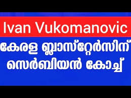 Séria slabších výsledkov však nedávno ukončila aj jeho pôsobenie v klube. Kbfc New Coach Ivan Vukomanovic Kerala Blasters New Coach Ivan Vukomanovic Status Video Whatsapp Youtube