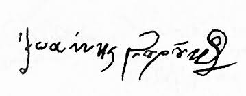 Αποστολή με email αποστολή με sms εκτύπωση. Iwannhs Gioyroykos Bikipaideia