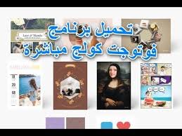 برنامج تجميل الصور فوتوجيت Thankful Frame Decor