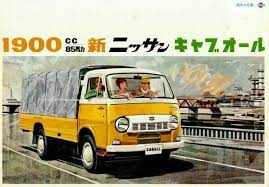 nissan cab all japanese cars japan cars nissan cars