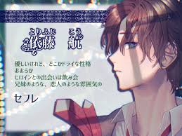 50%OFF】ぜんぶ、うそ [white mist] | DLsite がるまに