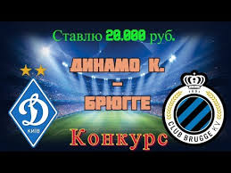 Инструменты для анализа и прогнозов ставок. Dinamo K Bryugge Liga Evropy 18 02 2021 Prognoz I Stavki Na Futbol Youtube
