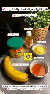 قناع الشعر المتقصف والمتطاير Fruit Food Alera