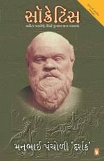 Manubhai Pancholi (Darshak) @ R R Sheth Books