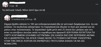 Σε διαθεσιμοτητα οι δυο αστυνομικοι που αγνοησαν τισ κλησεισ περιοικων κουβα: 1ubbse6g6u4rmm