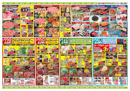 ジャパンミート生鮮館 千葉ニュータウン店の最新チラシ・セール情報 | クラシルチラシ