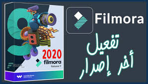 طريقه ازاله العلامه المائيه من برنامج فيلمورا