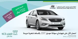 البنك الأهلي التجاري Pa Twitter احصل على هيونداي سوناتا بقسط شهري 1122 ريال و رسوم إدارية 0 مع أقوى العروض الحصرية من تمويل الأهلي التأجيري Https T Co Mf8bqpfaeb Https T Co Rxe889kcb3